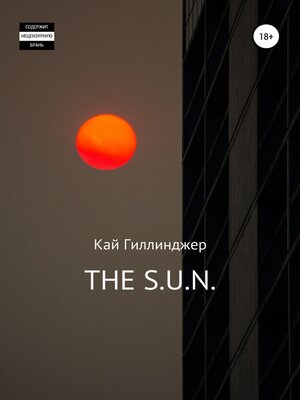cover image of THE S.U.N.